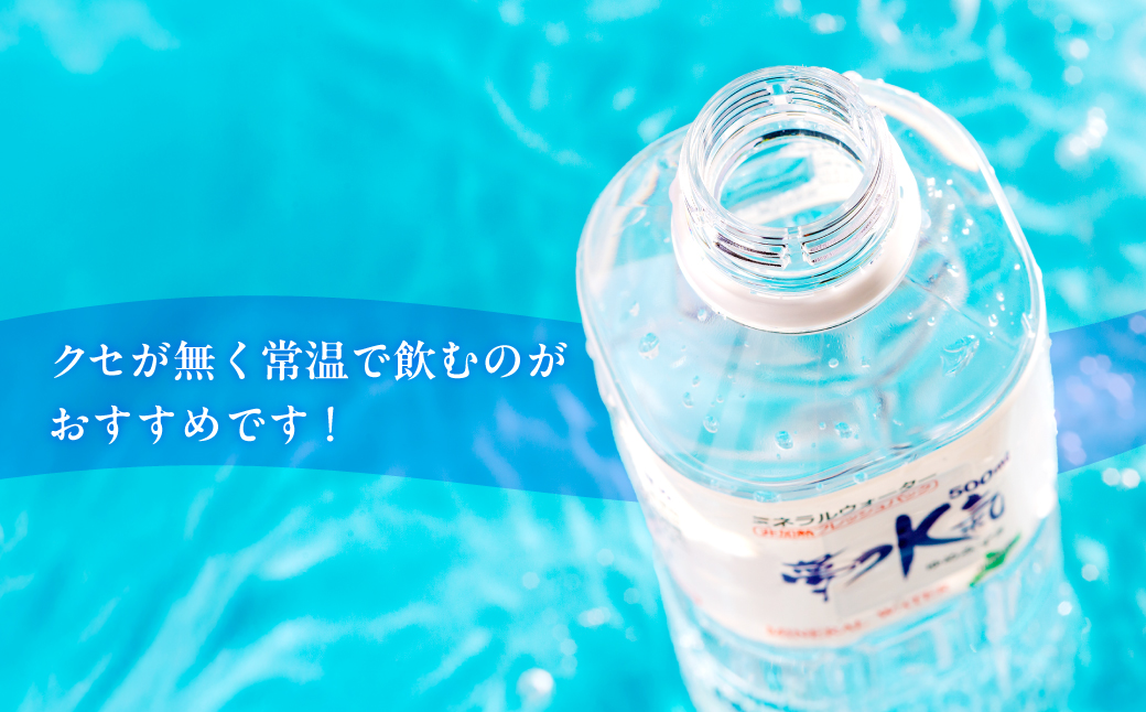 ミネラルウォーター夢水氣（500ml×24本）4セット 天然アルカリイオン水 軟水 NABI010