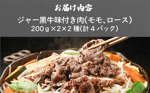 山川牧場ジャー黒味付き肉800g NAN012