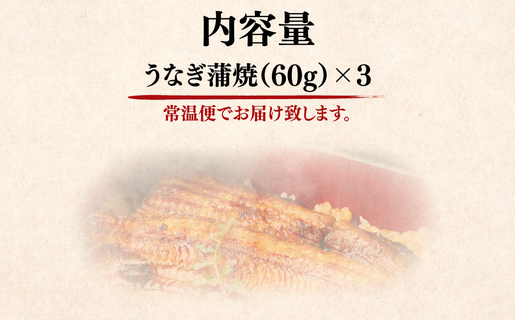 国産うなぎ蒲焼 NAAF001