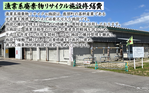 《返礼品なし》ふるさとしかべ応援寄附金 自然環境保全に関する事業