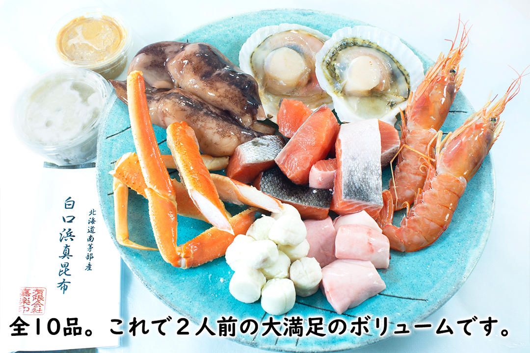 【テレビで紹介された話題の北海道鍋】石狩鍋セットプレ