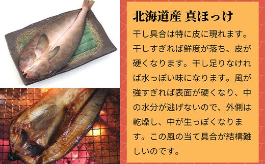 北海道一夜干し三昧デラックス 最大2kg 計10尾 訳あり 一夜