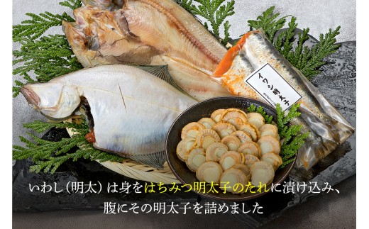 新製法！ふっくら軽石干し魚&ベビーホタテセット