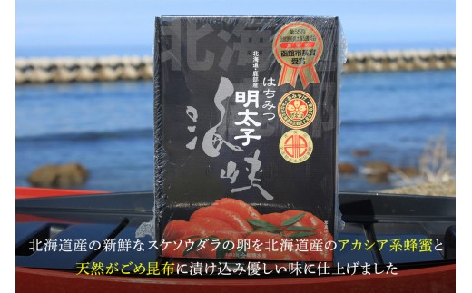 北海道産海峡はちみつ明太子（300g）