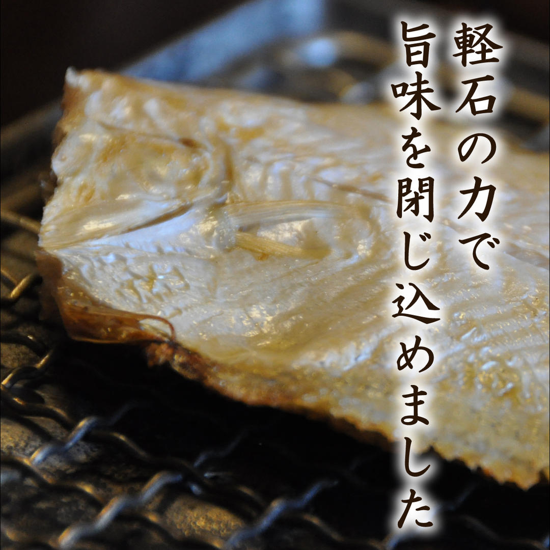 【北海道産】常温保存で手軽に食べられる！軽石を使った