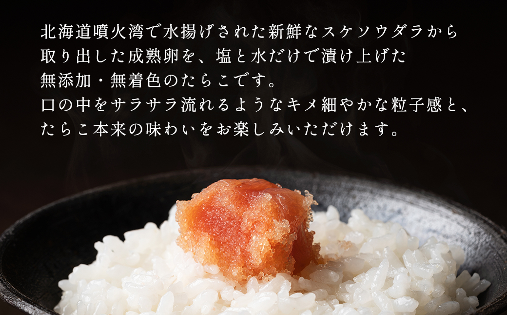 【丸鮮道場水産】 北海道産 無着色たらこ 上切子 120g×4個（