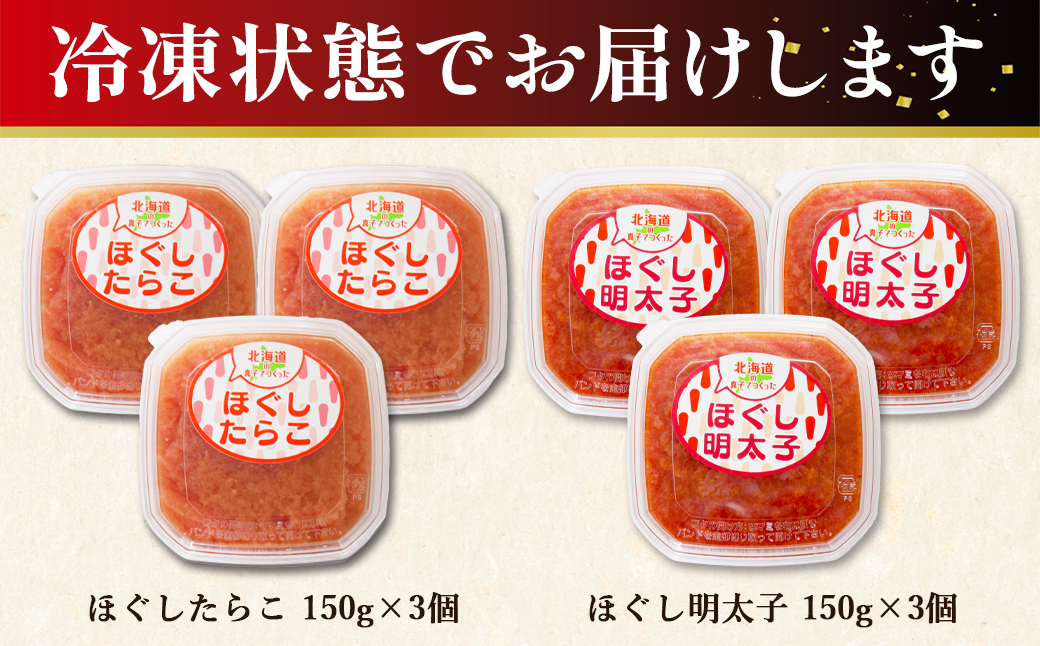 【丸鮮道場水産】 北海道の真子でつくったほぐしたらこと