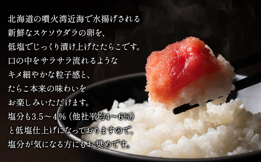 【丸鮮道場水産】 有名百貨店でも人気の前浜たらこといく