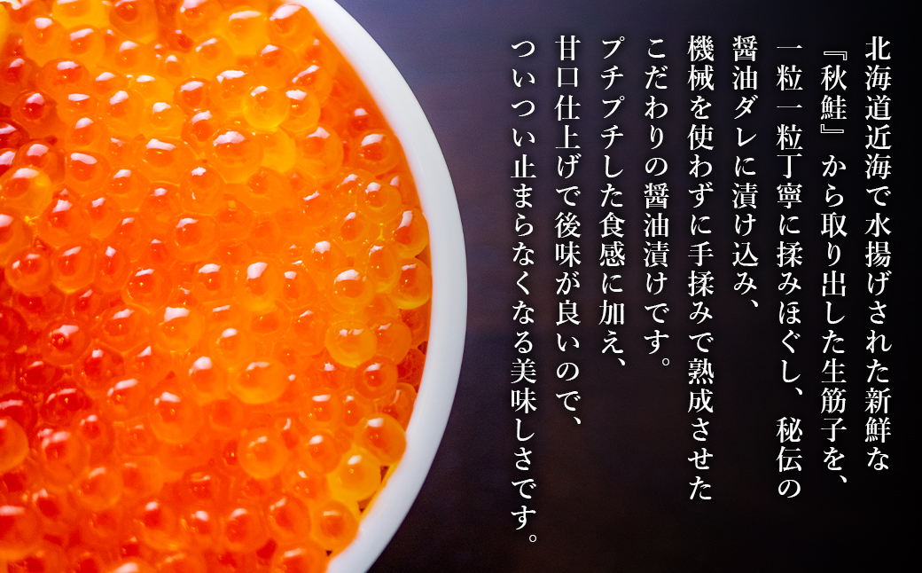 【丸鮮道場水産】 北海道産のいくら二味で満喫セット（計4