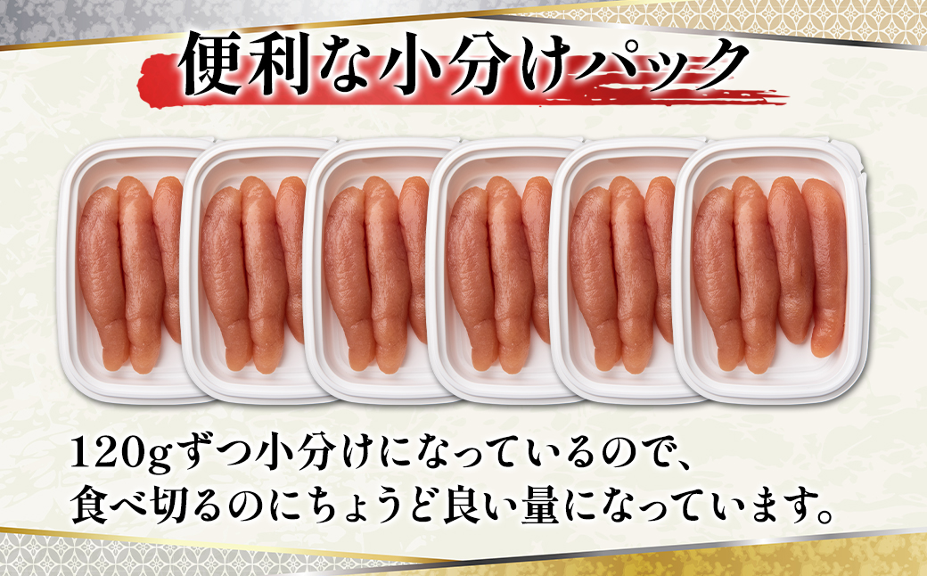 【丸鮮道場水産】玲瓏たらこ 120g×6個 計720g たらこ 無着色 