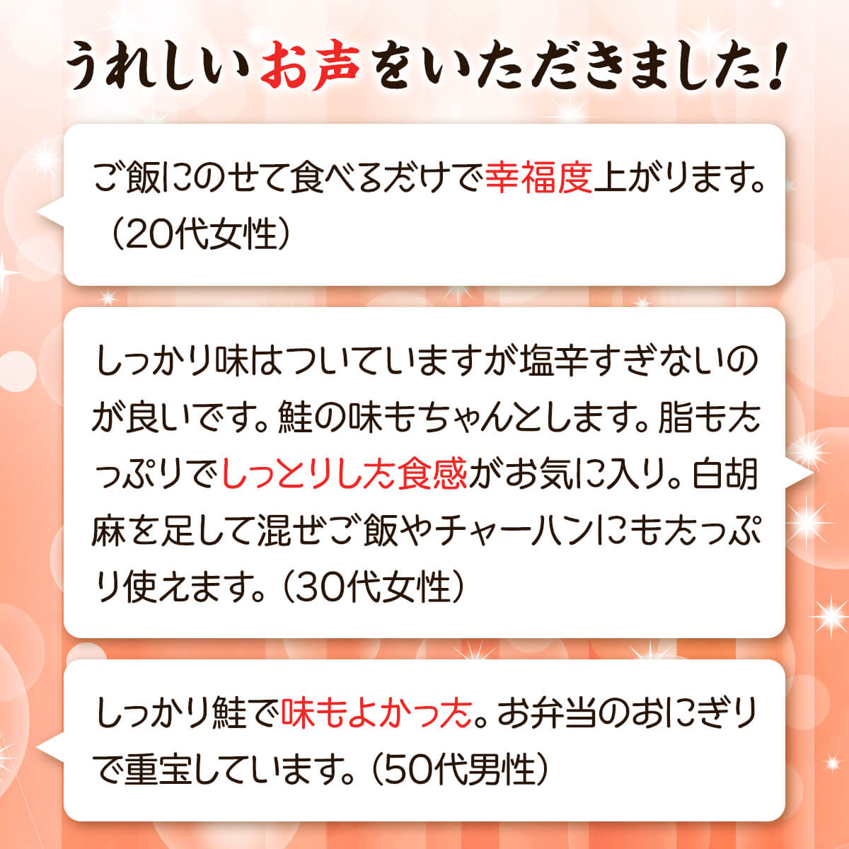 【お試し】紅鮭ほぐし 1本（200g） 鮭フレーク　サケフレー