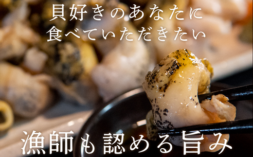 北海道鹿部町産 つぶ貝 600g （300g×2袋） 刺身 不揃い つぶ 