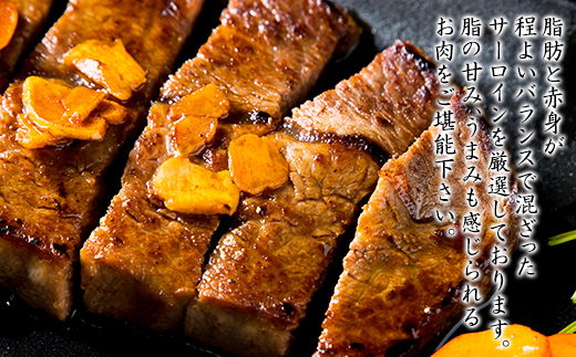 【旨みあふれる良質な赤身！】北海道産 鹿部牛 サーロイン