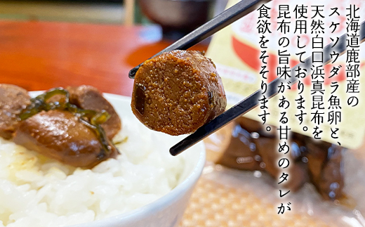 【お試し】鱈子と昆布の旨煮 80g×2袋