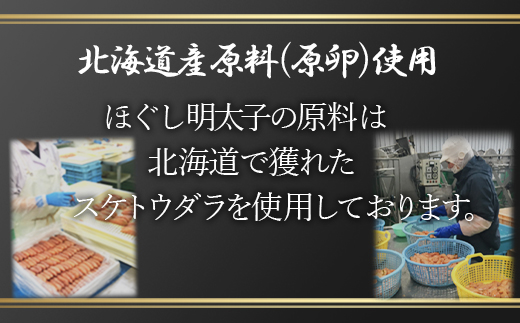 【2026年2月下旬発送】ほぐし明太子 2.1kg（300g×7p）たらこ 辛