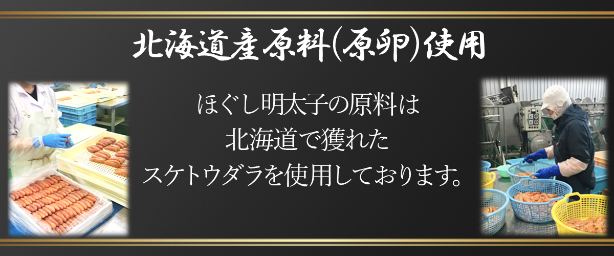 【2026年3月下旬発送】ほぐし明太子 2.1kg（300g×7p）たらこ 辛