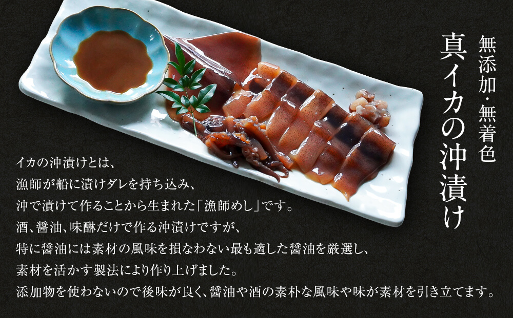 【2026年3月下旬発送】訳あり 漁師町鹿部のイカ尽くしセッ