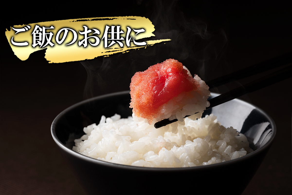 【丸鮮道場水産 】大手百貨店でも人気の前浜たらこ 便利に