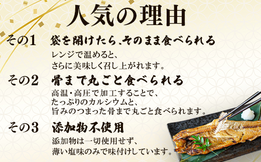 【北海道産】 焼き魚 3種セット 干物 ホッケ半身 ホッケ開