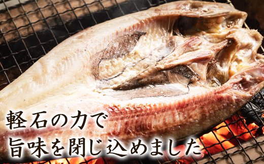 【北海道産】干物セット 計3尾（ホッケ開き×1、宗八カレイ