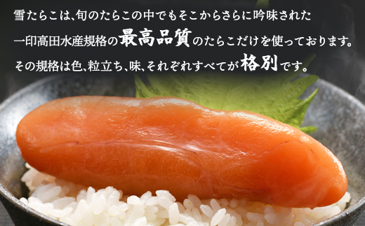 【北海道産】雪たらこ200g ほぐし真昆布たらこ100g セット 北