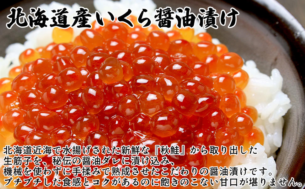 丸鮮道場水産のこだわり魚卵３種セット 計500g 北海道産い