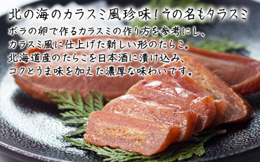 【北海道産】タラスミ 30g たらこ カラスミ風珍味 たらすみ 