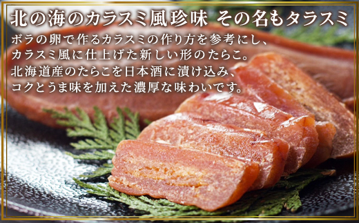 【北海道産】タラスミ 2本 化粧箱入り たらこ たらすみ カ