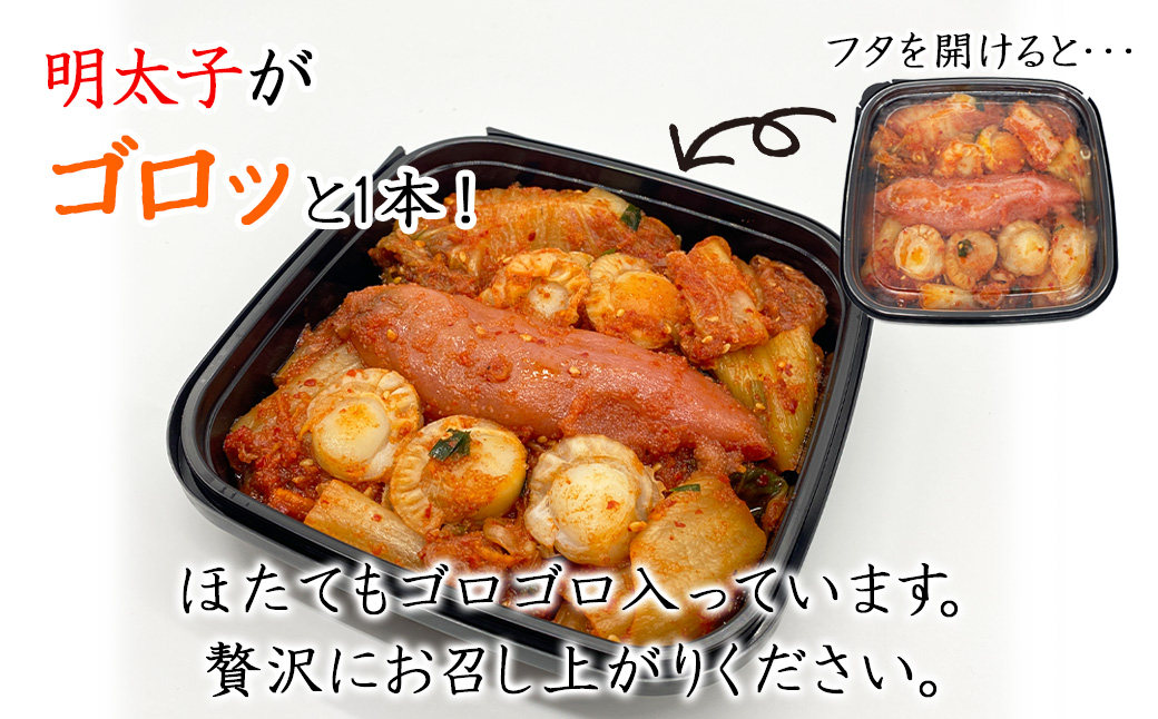 【順次発送】北海道産 しかべ旨辛ほたて明太子キムチ 400g(2