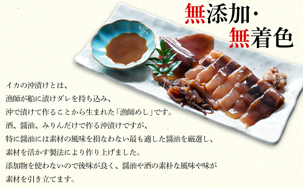 北海道産 イカの沖漬けピュア製法 計1.2kg 個包装 イカ いか 