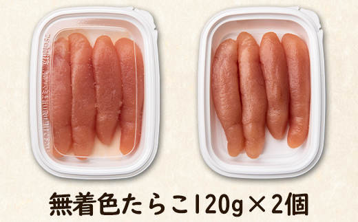 【定期便】無着色の魚卵3種セット 各120g×2個（合計720g）計3