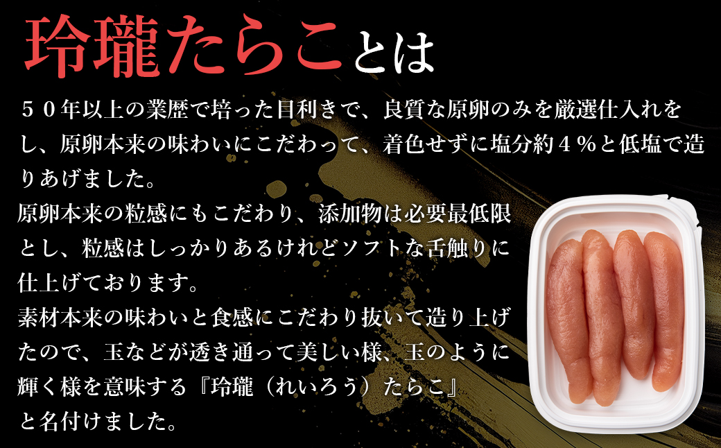 丸鮮道場水産 北海道産筋子しょうゆ漬け120g 玲瓏たらこ120g 