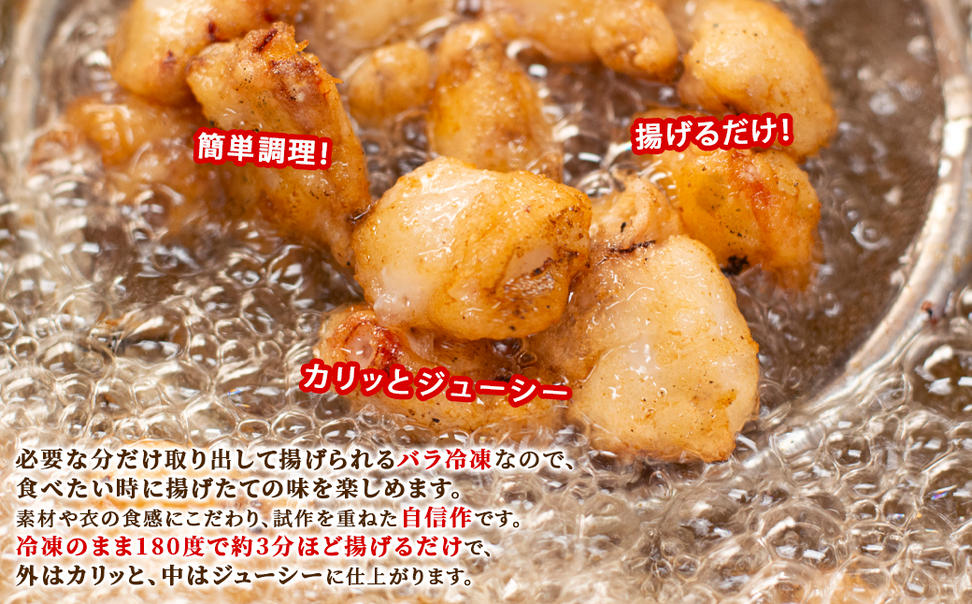 【北海道産】 たこザンギ 2kg(500g×4袋) バラ冷凍 から揚げ タ