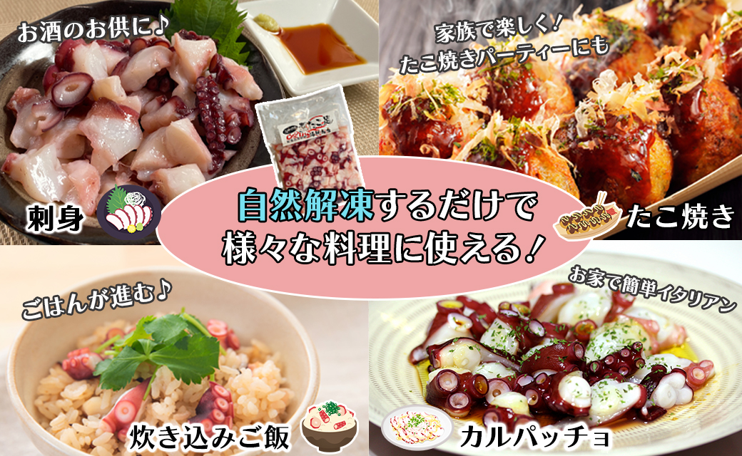 北海道産 ボイルタコ足 ぶつ切り 1kg(500g×2) ミズダコ ボイル