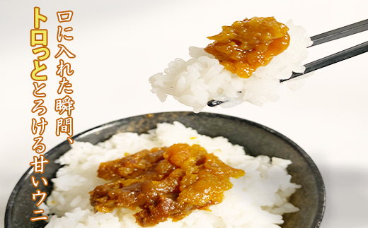 北海道のウニだけで作った甘塩うに 60g (60g×1) キタムラサキ