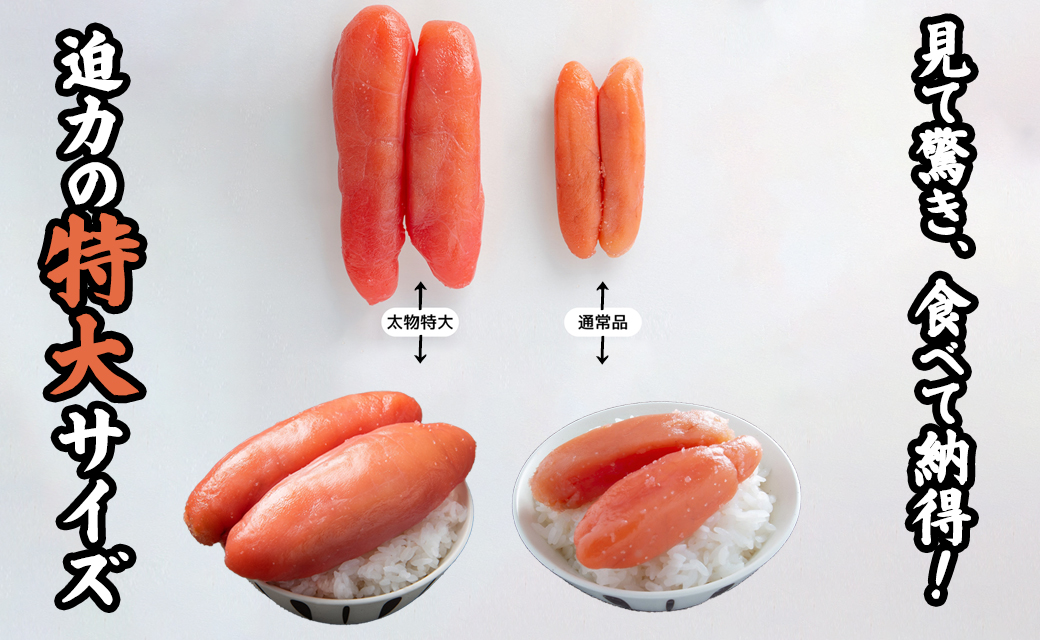 【丸鮮道場水産 】 北海道噴火湾産 前浜たらこ太物特大 750g