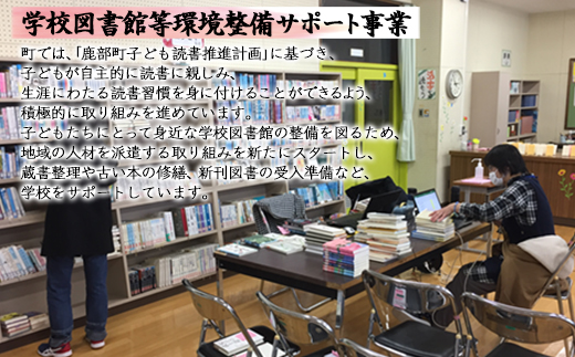 《返礼品なし》ふるさとしかべ応援寄附金 教育・スポーツ及び文化・芸術に関する事業