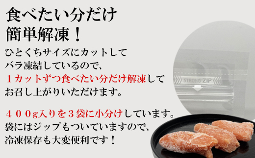 【訳あり】 ひとくちカット明太子 1.2kg （400g×3p)  切れ子 小