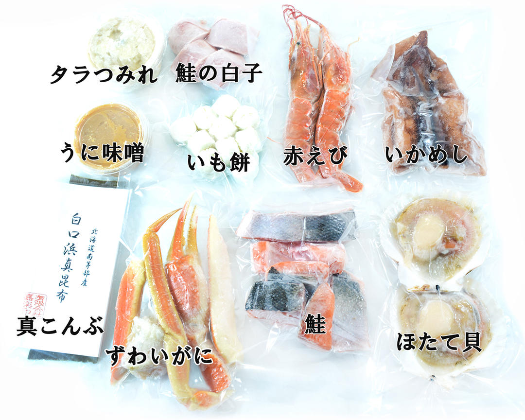 【テレビで紹介された話題の北海道鍋】石狩鍋セットプレ