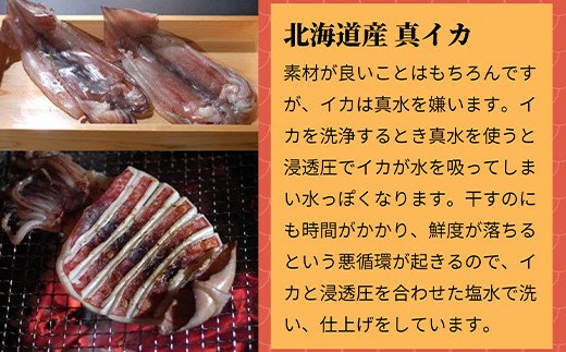 北海道一夜干し三昧デラックス 最大2kg 計10尾 訳あり 一夜