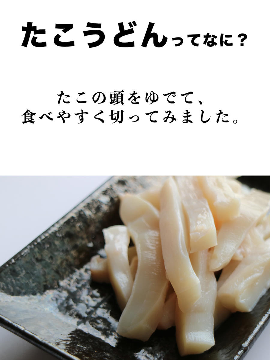 【定期便】たこうどん800g（200g×4）3回お届けコース【毎月