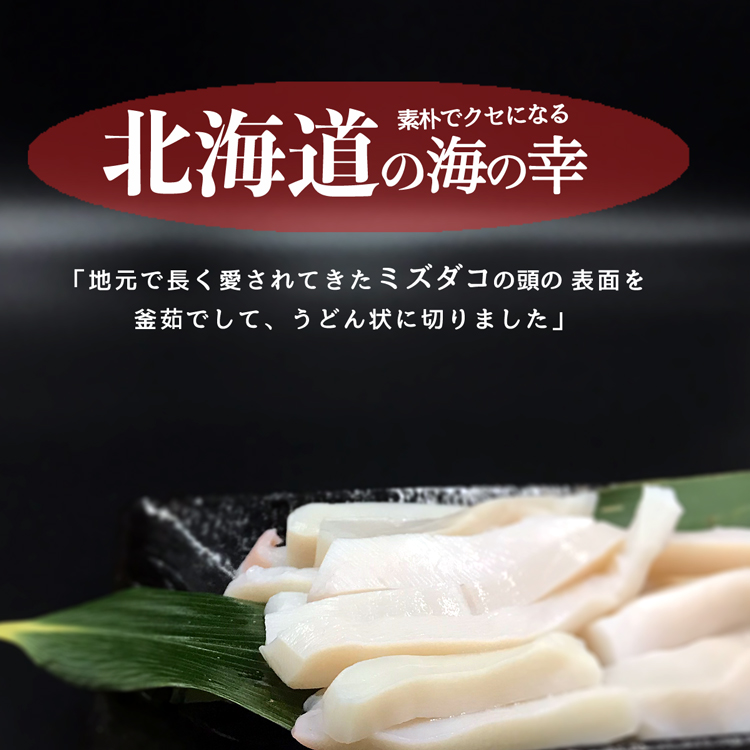 【定期便】たこうどん800g（200g×4）6回お届けコース【毎月