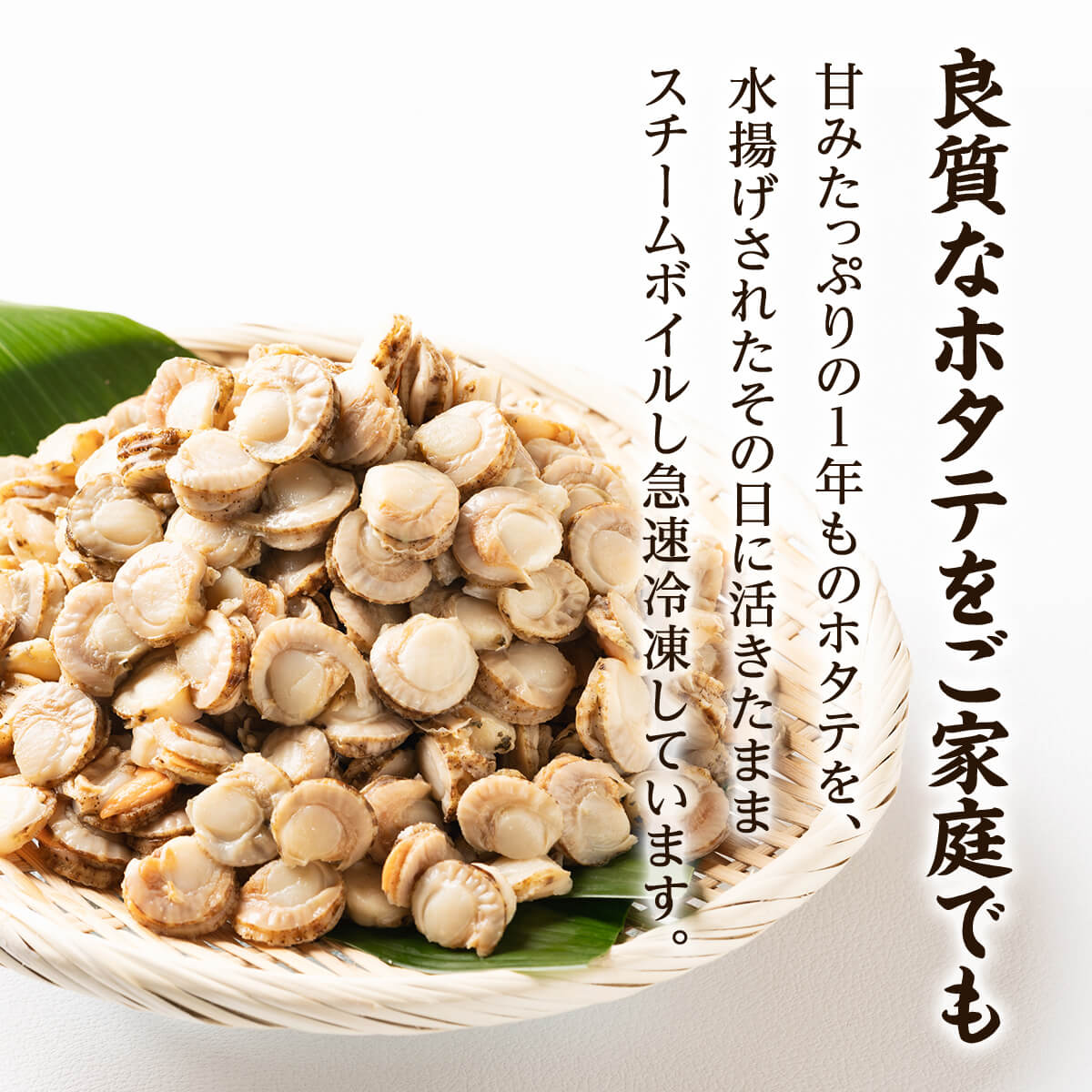 【北海道産】ボイルベビーホタテ　SSサイズ 3kg（1kg×3袋、1