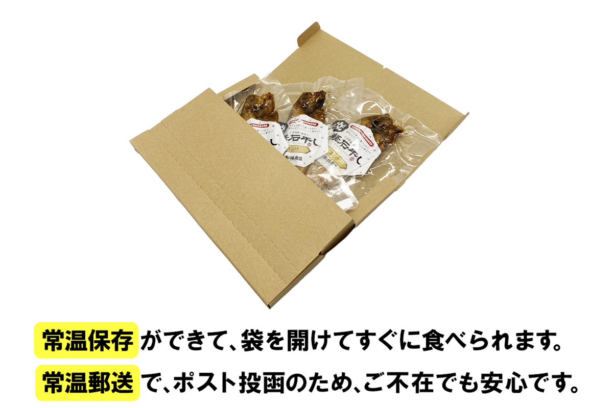 【北海道産】そのまま食べられる！焼ほっけ半身 3枚入 常