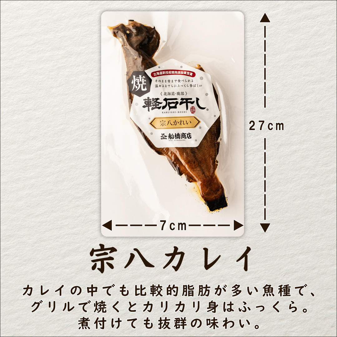 【北海道産】常温保存で手軽に食べられる！軽石を使った