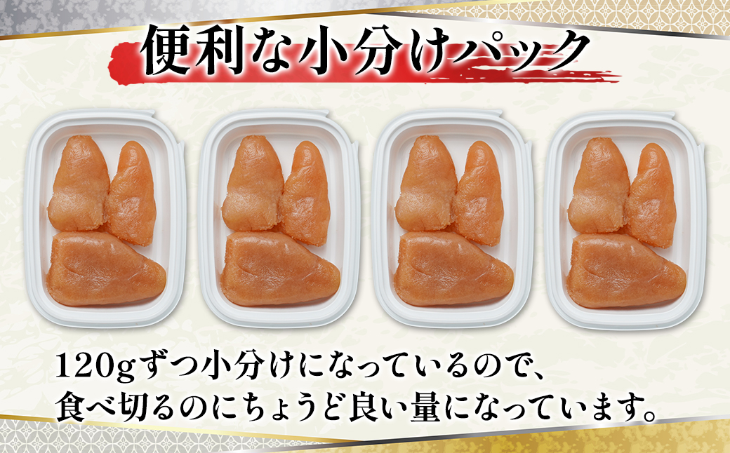 【丸鮮道場水産】 北海道産 無着色たらこ 上切子 120g×4個（