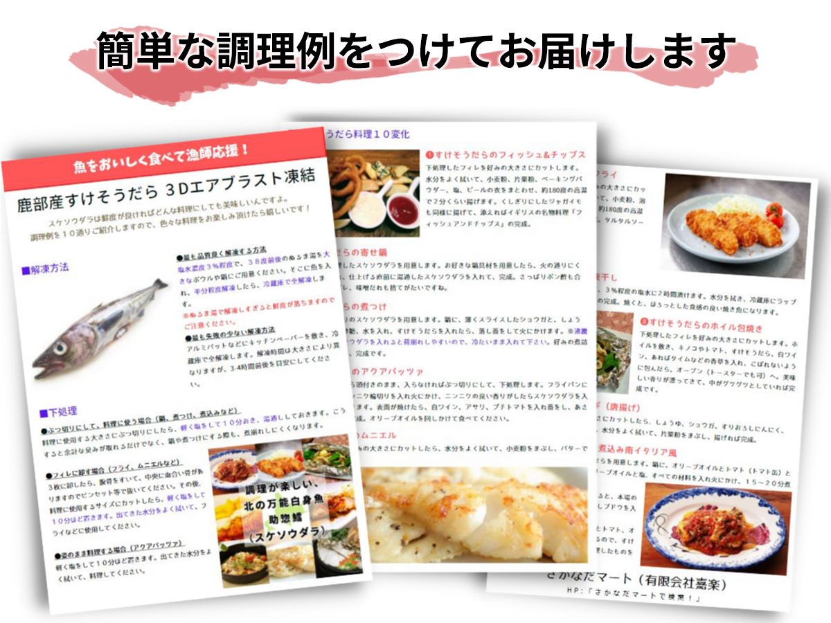 【緊急支援品】楽しみ方は10通り！メニューに困らない万能