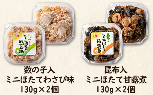 【丸鮮道場水産】たらこと明太子とホタテの珍味セット 合