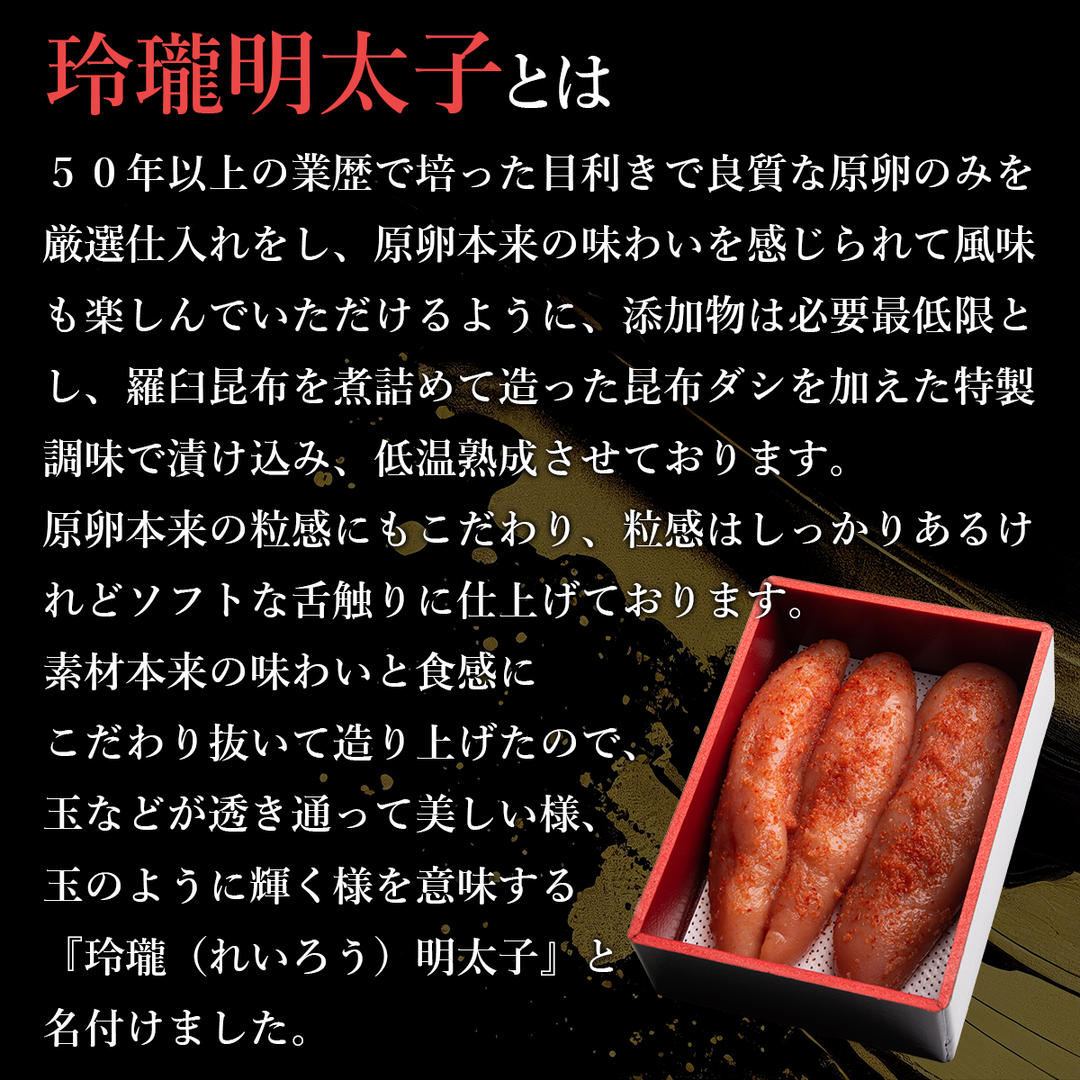 【丸鮮道場水産】玲瓏明太子とがごめいくら 120g×各2個 計48