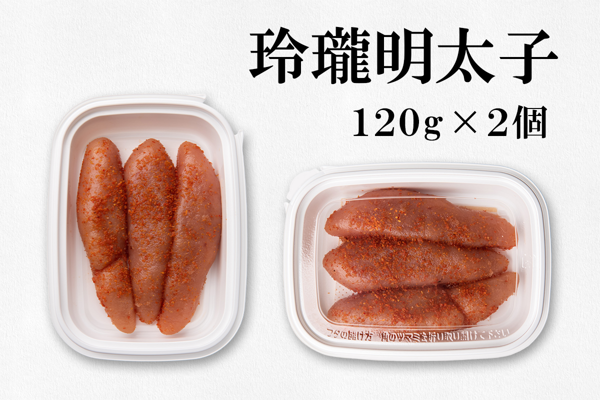 【北海道産】いくら240g 玲瓏明太子240g 丸鮮道場水産 小分け